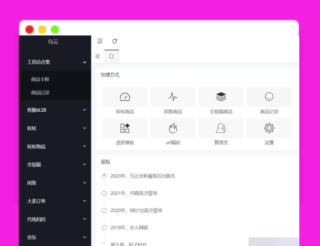 A2288开源完整定制版转转京东交易猫自带客服网站模板源码网商城多模板源码管理系统模板源码