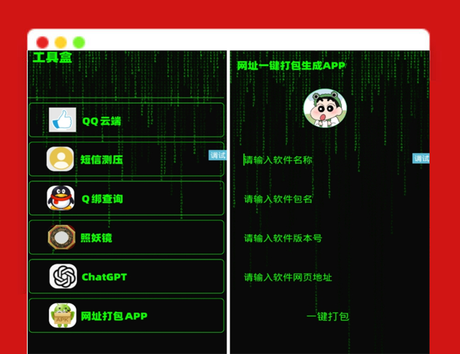 A2289黑科技工具箱安卓版下载黑科技工具盒源码终极黑科技源码工具盒工具收纳