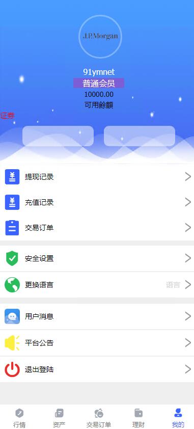 海外多语言微盘/白银原油货币交易盘源码带文本搭建教程