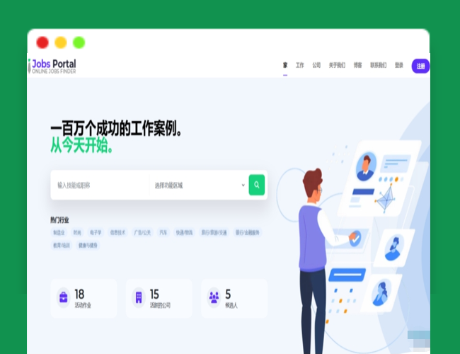 A2305JobsPortal求职招聘系统源码v3.5版本求职招聘软件开发招聘系统免费源码下载