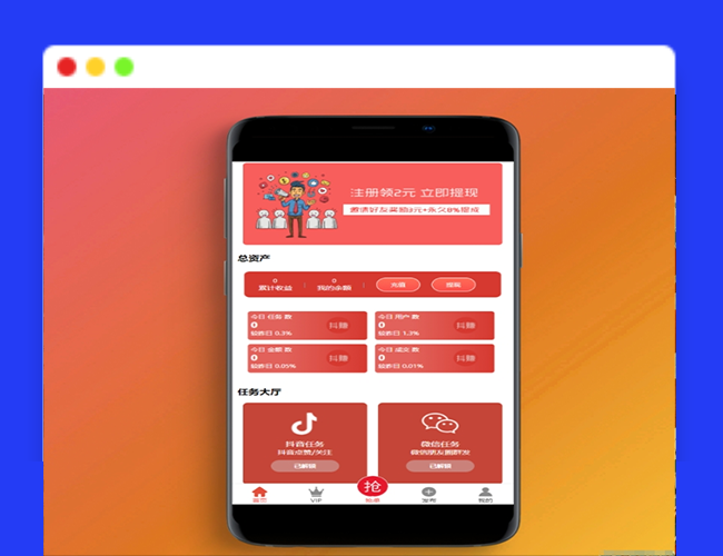 A2310抖音接单运营平台PHP网站源码在线点赞任务运营平台管理系统新媒体电商平台系统源码