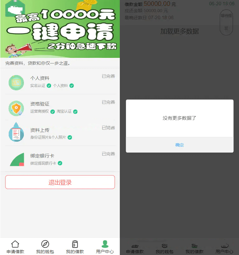 A2345贷款借钱平台 贷款源码 小额贷款系统 卡卡贷源码 小额贷款源码 贷款平台 A2345贷款借钱平台 贷款源码 小额贷款系统 卡卡贷源码 小额贷款源码 贷款平台