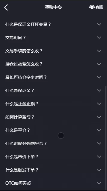 【商业源码】24mex交易所源码+24MEX区块链合约交易所|合约交易|虚拟交易|合约币行情