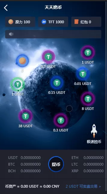 【商业源码】24mex交易所源码+24MEX区块链合约交易所|合约交易|虚拟交易|合约币行情