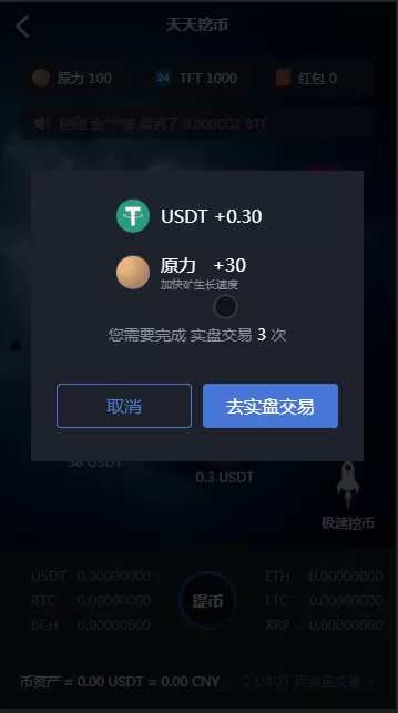 【商业源码】24mex交易所源码+24MEX区块链合约交易所|合约交易|虚拟交易|合约币行情