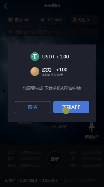 【商业源码】24mex交易所源码+24MEX区块链合约交易所|合约交易|虚拟交易|合约币行情
