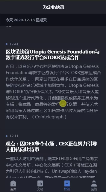 【商业源码】24mex交易所源码+24MEX区块链合约交易所|合约交易|虚拟交易|合约币行情