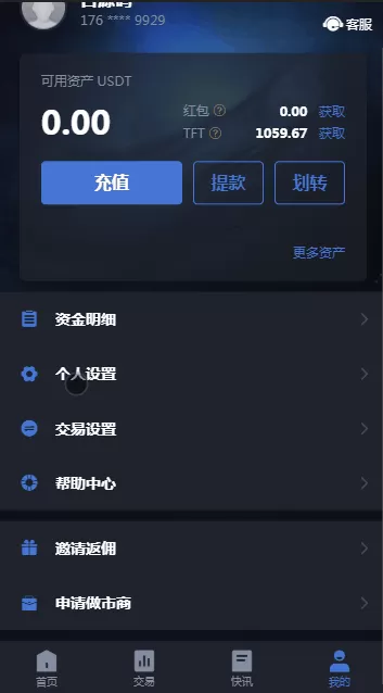【商业源码】24mex交易所源码+24MEX区块链合约交易所|合约交易|虚拟交易|合约币行情