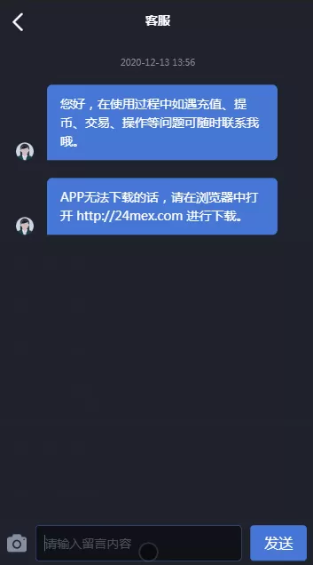 【商业源码】24mex交易所源码+24MEX区块链合约交易所|合约交易|虚拟交易|合约币行情
