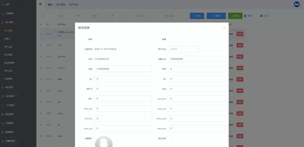 【商业源码】24mex交易所源码+24MEX区块链合约交易所|合约交易|虚拟交易|合约币行情