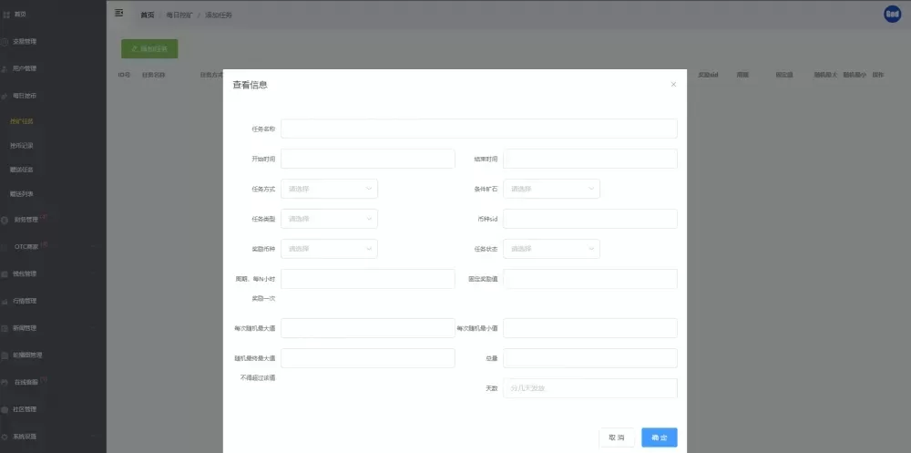 【商业源码】24mex交易所源码+24MEX区块链合约交易所|合约交易|虚拟交易|合约币行情