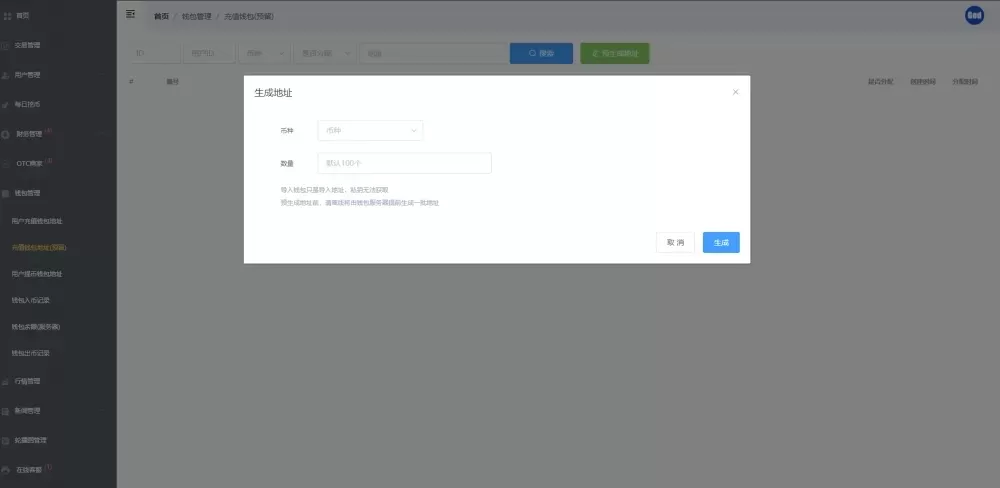 【商业源码】24mex交易所源码+24MEX区块链合约交易所|合约交易|虚拟交易|合约币行情