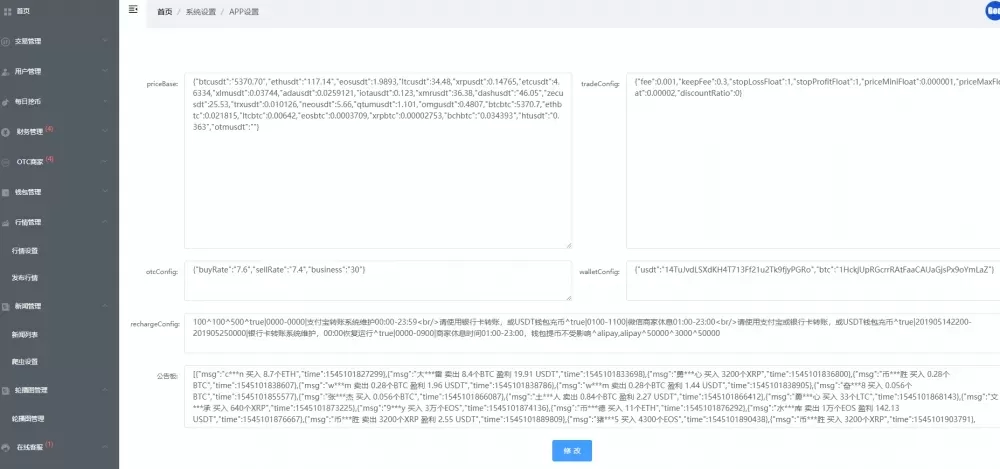 【商业源码】24mex交易所源码+24MEX区块链合约交易所|合约交易|虚拟交易|合约币行情