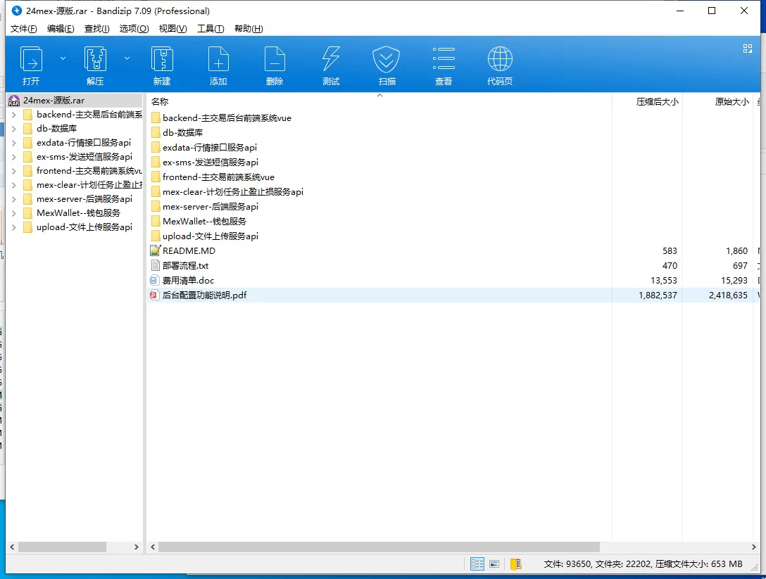 【商业源码】24mex交易所源码+24MEX区块链合约交易所|合约交易|虚拟交易|合约币行情