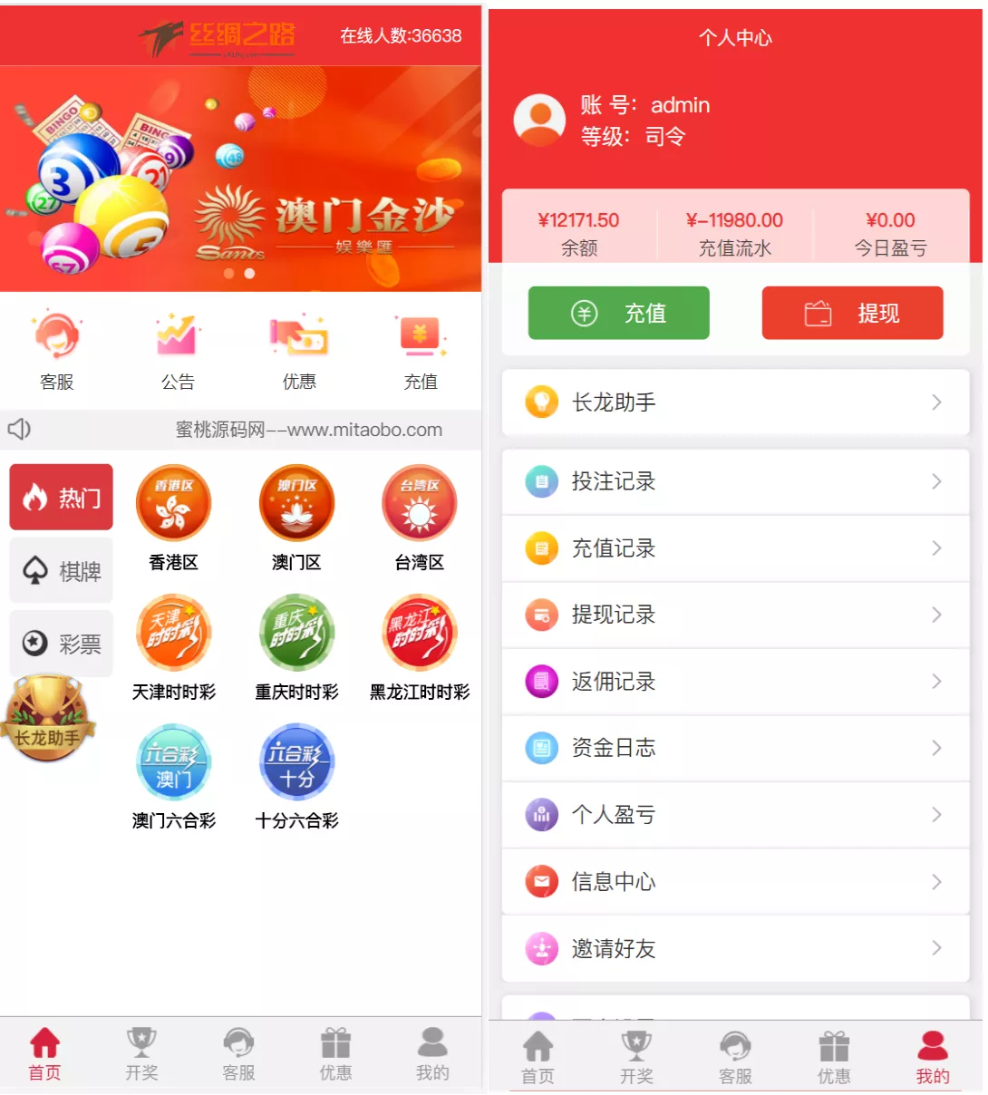 【二开菠菜源码】前端uniapp+完整数据+新UI+全部私彩+控制彩种+定制开发+完美运行