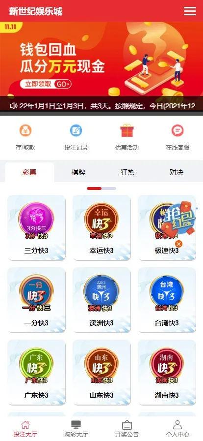 【万豪娱乐】运营级快三网站源码+开奖+搭建说明