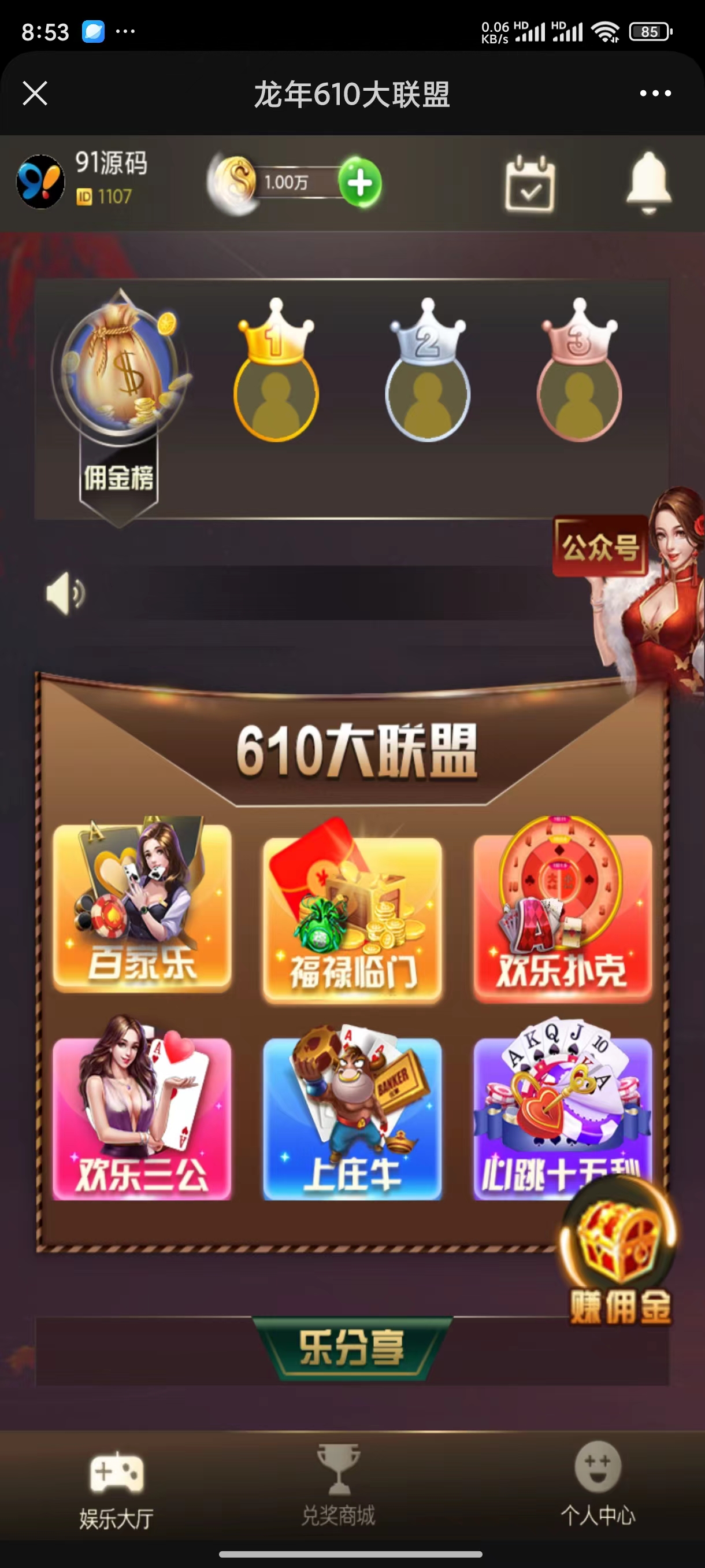 610大联盟H5金币棋牌源码