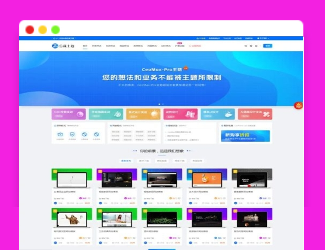 A2432开心版WordPress资源展示型下载类主题第三方主题下载精美主题下载