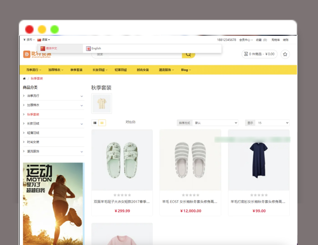 A2434【实测分享】运营版开源代码多语言跨境商城跨境电商平台