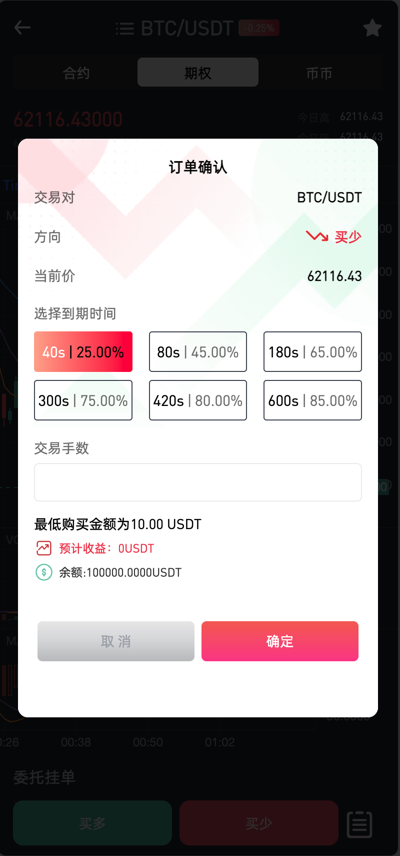 【WooCloud多语言交易所】合约交易+期权交易+币币交易+合约交易跟单+锁仓挖矿+IEO申购+NFT盲盒+双币理财+平台币发行+平台币行情控制+机器人+pc端+wap端+uniapp纯源码