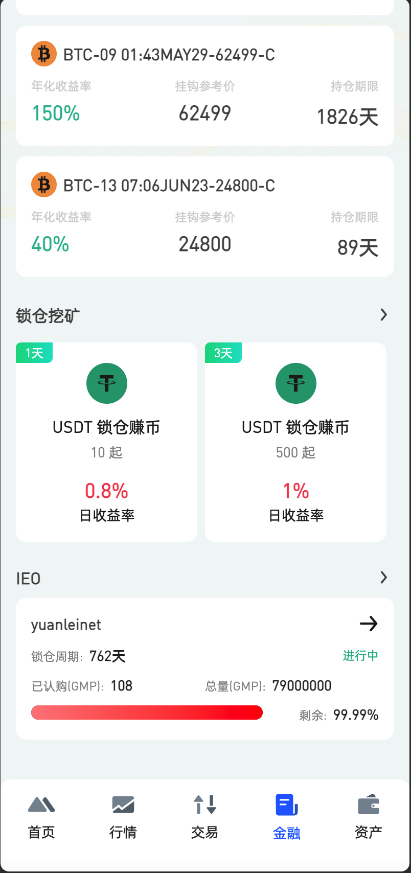 【WooCloud多语言交易所】合约交易+期权交易+币币交易+合约交易跟单+锁仓挖矿+IEO申购+NFT盲盒+双币理财+平台币发行+平台币行情控制+机器人+pc端+wap端+uniapp纯源码