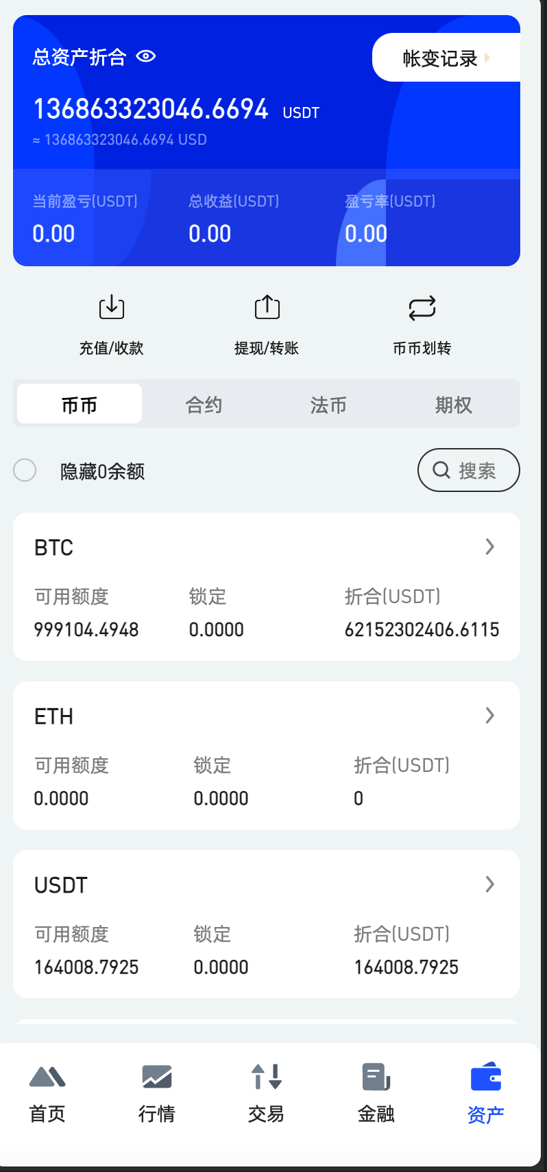 【WooCloud多语言交易所】合约交易+期权交易+币币交易+合约交易跟单+锁仓挖矿+IEO申购+NFT盲盒+双币理财+平台币发行+平台币行情控制+机器人+pc端+wap端+uniapp纯源码