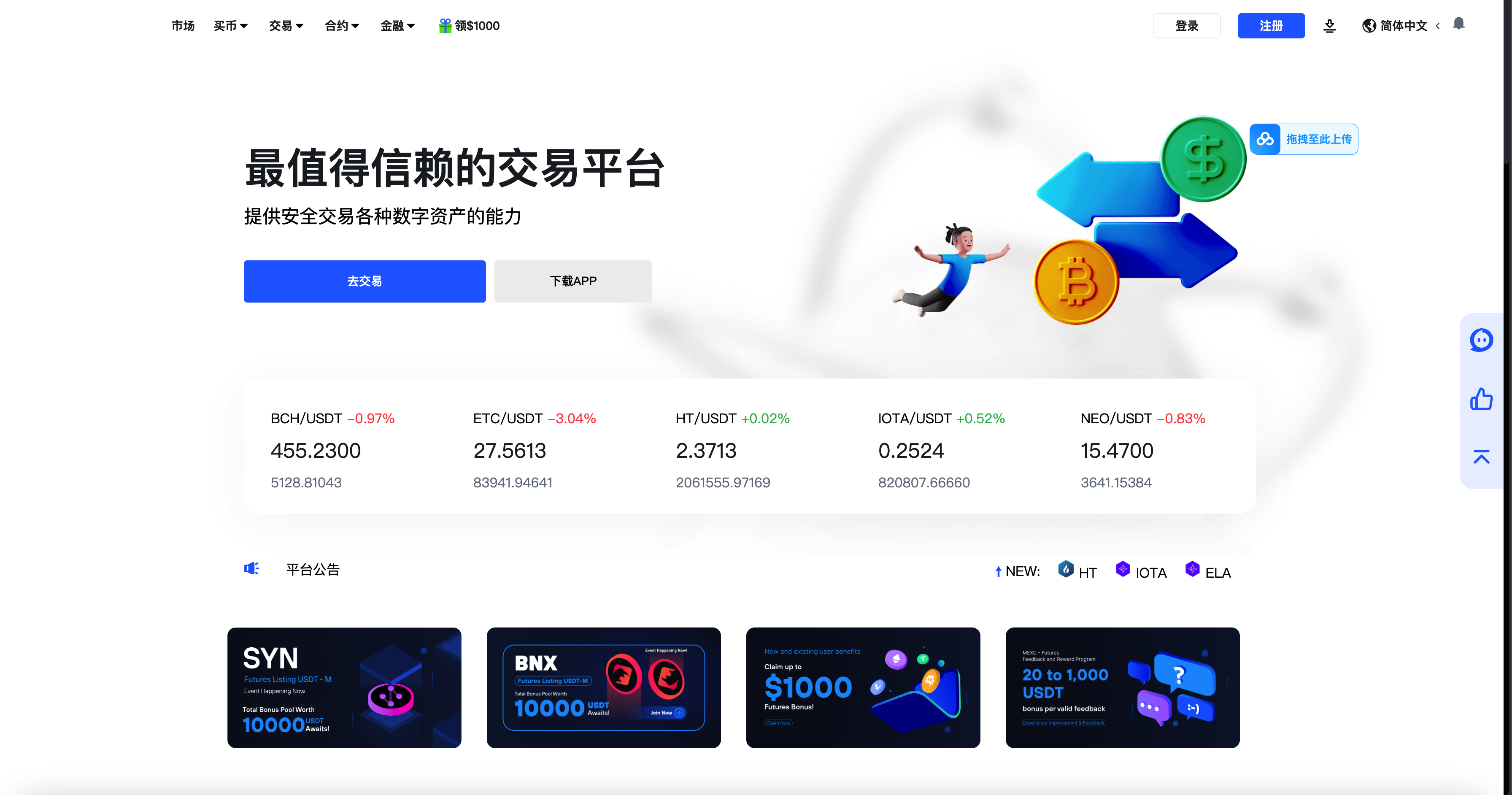 【WooCloud多语言交易所】合约交易+期权交易+币币交易+合约交易跟单+锁仓挖矿+IEO申购+NFT盲盒+双币理财+平台币发行+平台币行情控制+机器人+pc端+wap端+uniapp纯源码