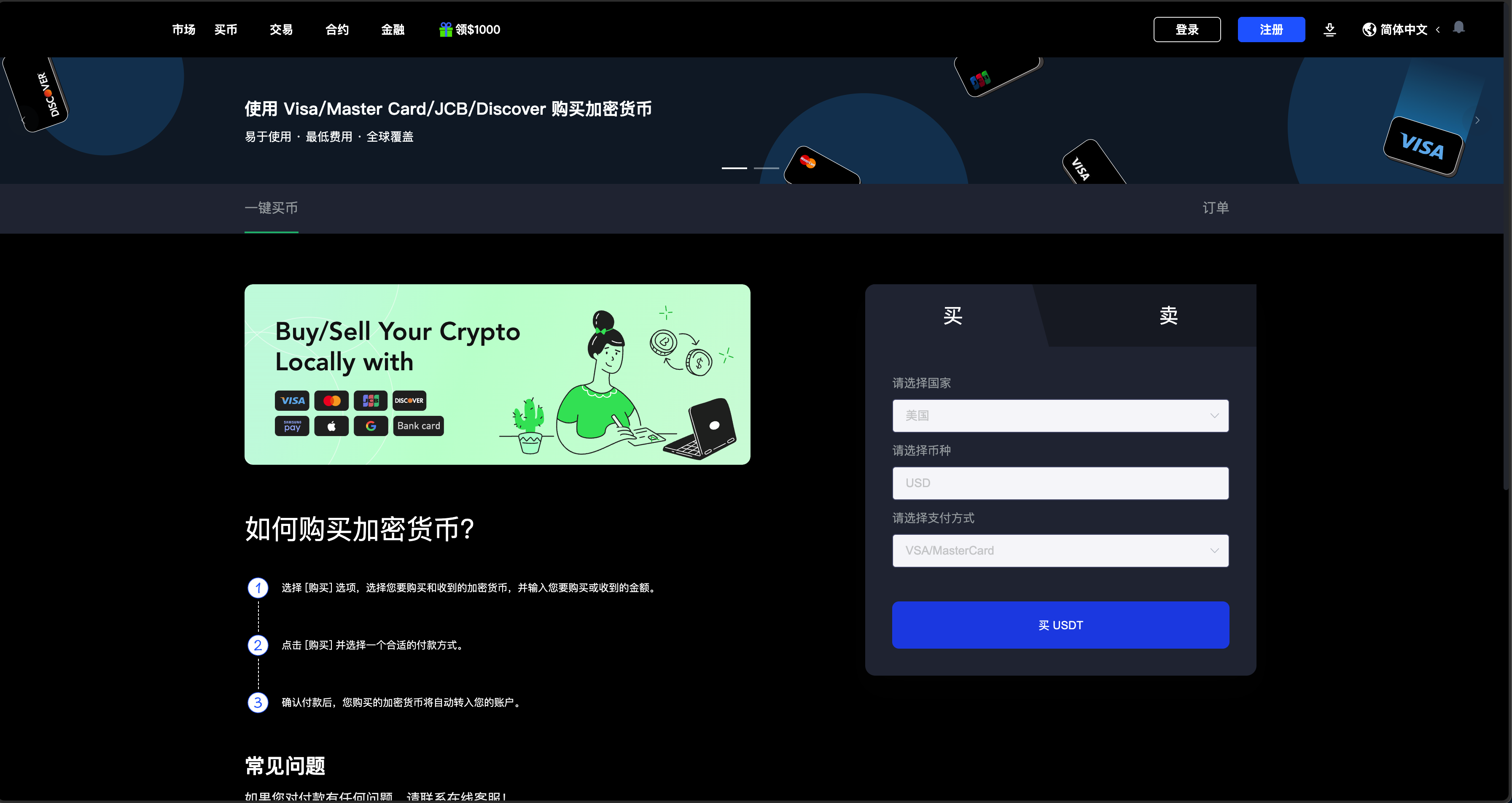 【WooCloud多语言交易所】合约交易+期权交易+币币交易+合约交易跟单+锁仓挖矿+IEO申购+NFT盲盒+双币理财+平台币发行+平台币行情控制+机器人+pc端+wap端+uniapp纯源码