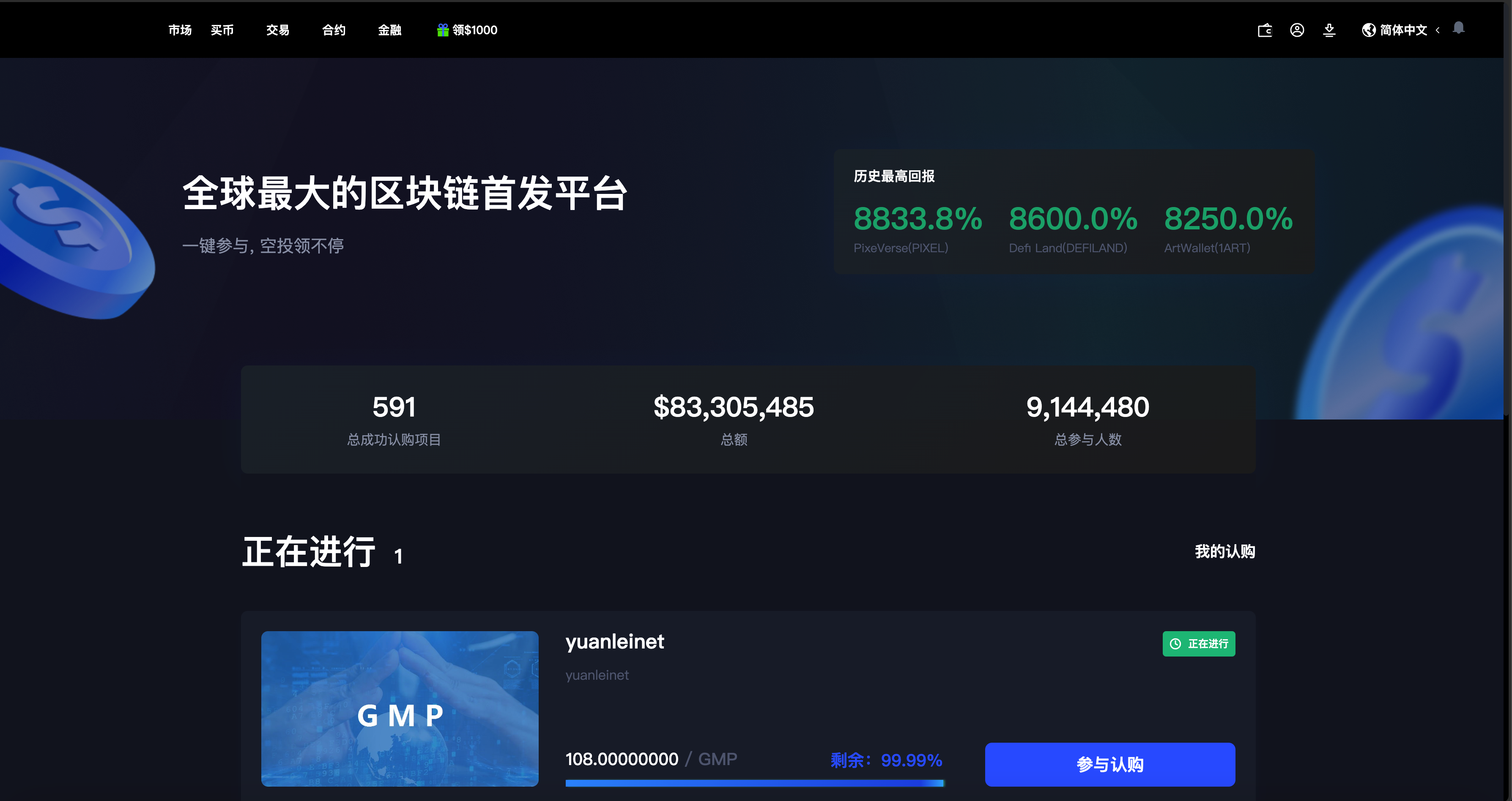 【WooCloud多语言交易所】合约交易+期权交易+币币交易+合约交易跟单+锁仓挖矿+IEO申购+NFT盲盒+双币理财+平台币发行+平台币行情控制+机器人+pc端+wap端+uniapp纯源码