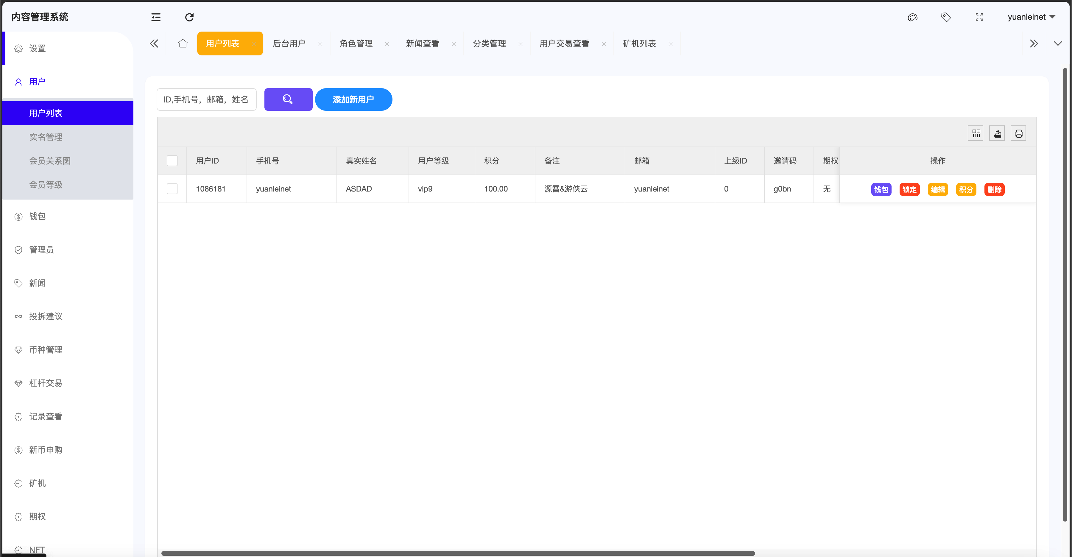 【WooCloud多语言交易所】合约交易+期权交易+币币交易+合约交易跟单+锁仓挖矿+IEO申购+NFT盲盒+双币理财+平台币发行+平台币行情控制+机器人+pc端+wap端+uniapp纯源码