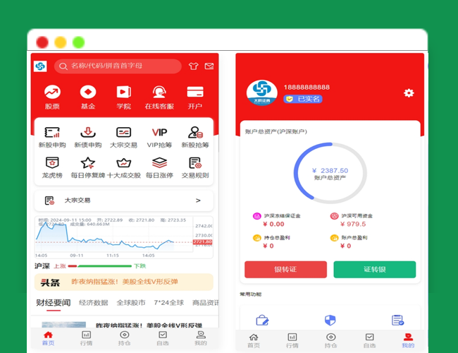 A2452红色UI的股票交易网站2024股票系统源码主观交易系统