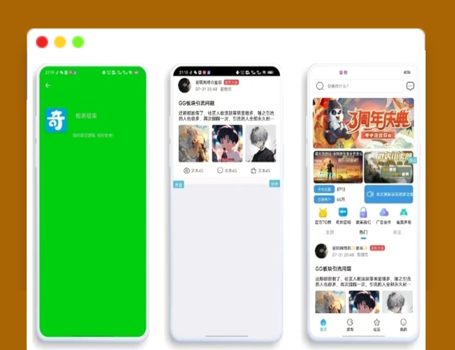 A2460【IAPP源码】仿奇异社区UIiapp社区源码