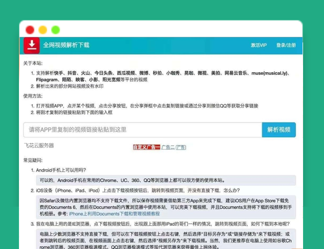 A2463最新2024视频去水印源码视频直接去水印短视频去水印解析网站