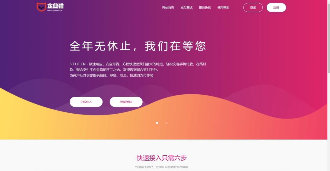 A2461最新升级版源码下载 彩虹易支付 码支付平台 BUG修复与订单投诉功能增强 A2461最新升级版源码下载 彩虹易支付 码支付平台 BUG修复与订单投诉功能增强