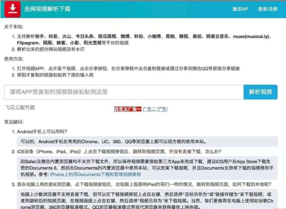 A2463最新2024视频去水印源码 视频直接去水印 短视频去水印解析网站 A2463最新2024视频去水印源码 视频直接去水印 短视频去水印解析网站
