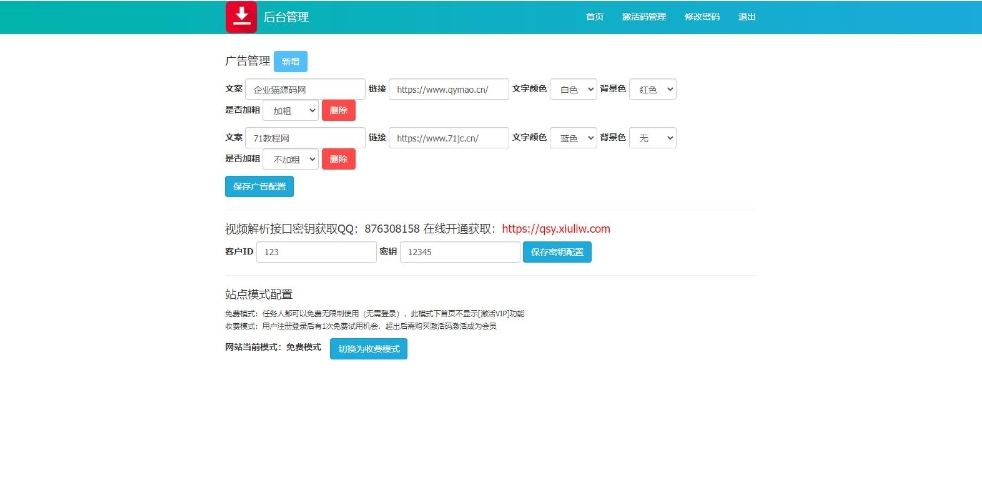 A2463最新2024视频去水印源码 视频直接去水印 短视频去水印解析网站 A2463最新2024视频去水印源码 视频直接去水印 短视频去水印解析网站
