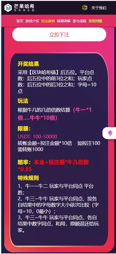 【芒果哈希】秒U+多模版秒U