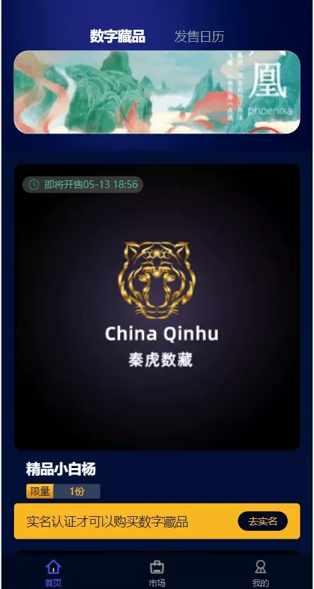 【元宇宙NFT交易系统】数字藏品3D合成+空投盲盒玩法抽集卡
