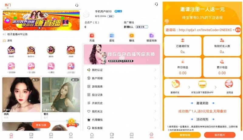 A2387最新2024精仿抖音直播软件源码 抖音主播开放平台 仿抖音小视频网站源码 A2387最新2024精仿抖音直播软件源码 抖音主播开放平台 仿抖音小视频网站源码