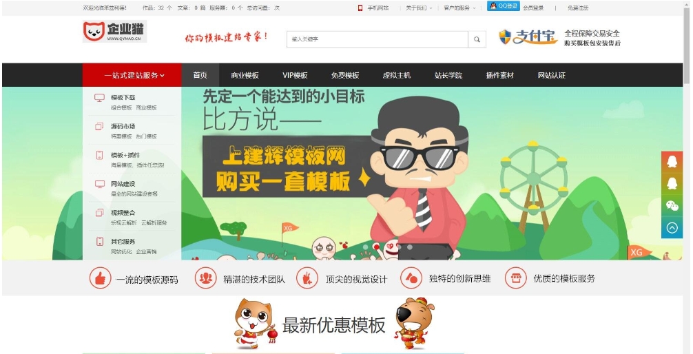 A2394素材资源下载站源码 高端网站模板源码 帝国CMS7.5 仿模板堂柒喜模板建站网 A2394素材资源下载站源码 高端网站模板源码 帝国CMS7.5 仿模板堂柒喜模板建站网