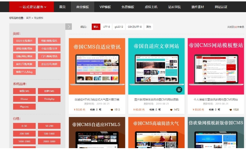A2394素材资源下载站源码 高端网站模板源码 帝国CMS7.5 仿模板堂柒喜模板建站网 A2394素材资源下载站源码 高端网站模板源码 帝国CMS7.5 仿模板堂柒喜模板建站网