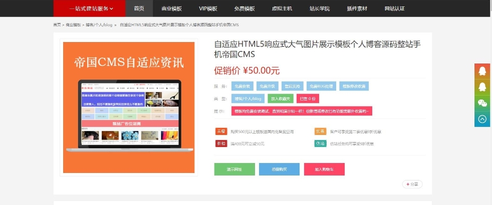 A2394素材资源下载站源码 高端网站模板源码 帝国CMS7.5 仿模板堂柒喜模板建站网 A2394素材资源下载站源码 高端网站模板源码 帝国CMS7.5 仿模板堂柒喜模板建站网