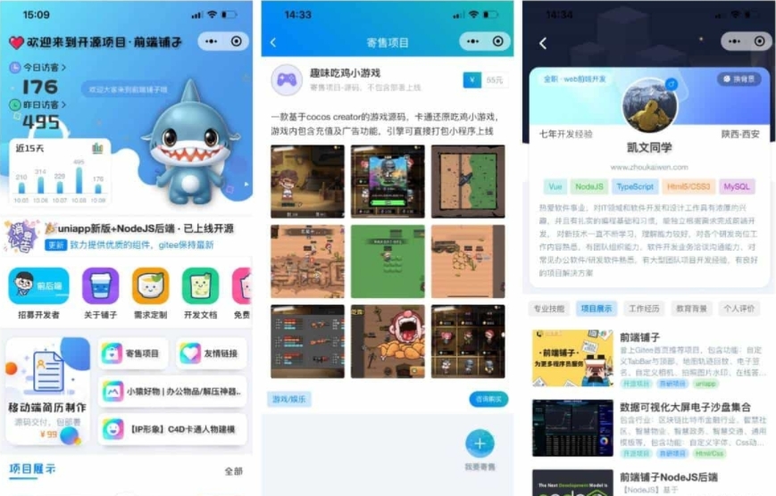 A2396前端铺子开发者 前端杂货铺 小程序在线课堂+工具组件小程序uniapp移动端 A2396前端铺子开发者 前端杂货铺 小程序在线课堂+工具组件小程序uniapp移动端