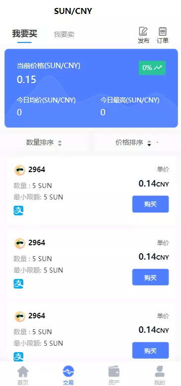 【经典版矿机系统】云矿机交易+虚拟币交易推广系统