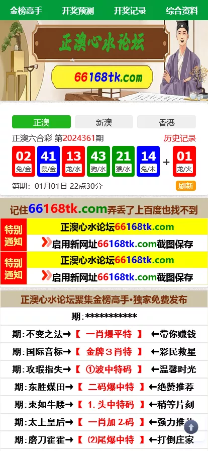 【澳门六合彩心水论坛源码】六合彩马报网站+香港六合资料图库源码+49图库开奖网源码