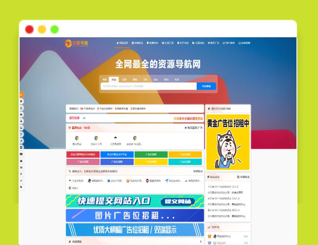 A2416最新2025总裁导航系统源码重构版全新重构版强势回归