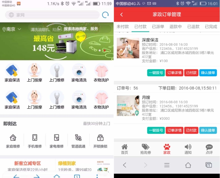 A2431仿阿姨帮 58到家上门 O2O系统源码 支持电脑版、手机WAP、微信端 A2431仿阿姨帮 58到家上门 O2O系统源码 支持电脑版、手机WAP、微信端