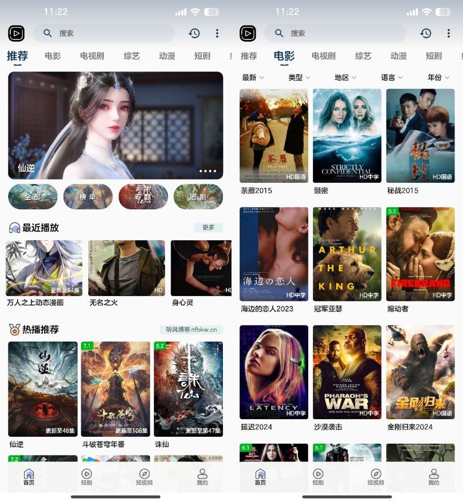 SKAPPSK影视反编译详细教程+源码