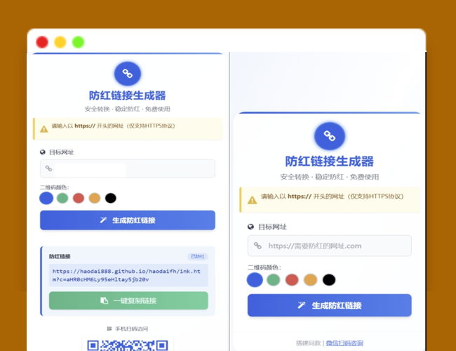 A2562COS域名防红防封强开源码域名发洪系统源码带自动生成检测长期有效