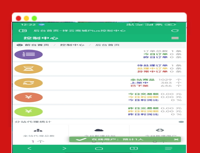 A2569祥云系统个人程序云商城开源云商城程序全开源版云商城app下载